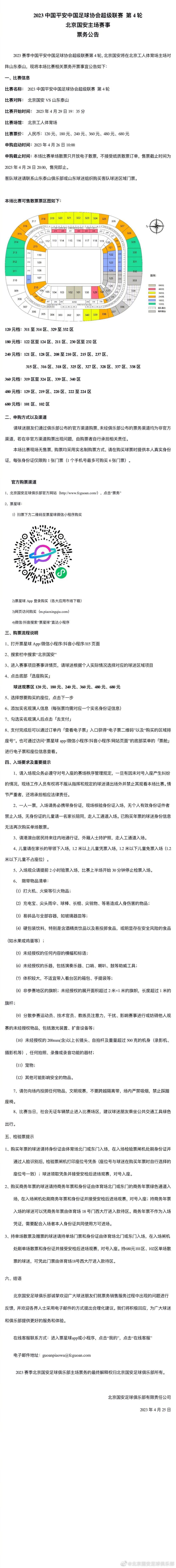 经历了一系列的胡闹与成长，从质疑到理解，从排斥到不舍，本是陌路同行的一群人从相遇到相知，最终在彼此身上寻找到家的归属